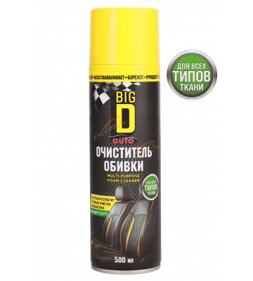 Очиститель обивки салона аэр пенный 500 мл (Big D/Биг ДИ) MULTIPURPOSE FOAM CLEANER