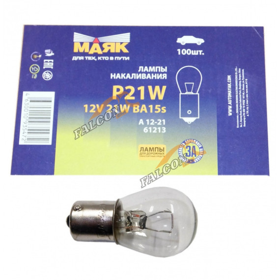 Лампа 12V21W (Маяк) (стоп, габариты) 61213