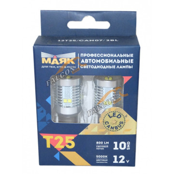 Светодиод 12V Т25 (Маяк) SUPER WHITE с обманкой к-кт2шт 10SMD (2525) BA15s 360