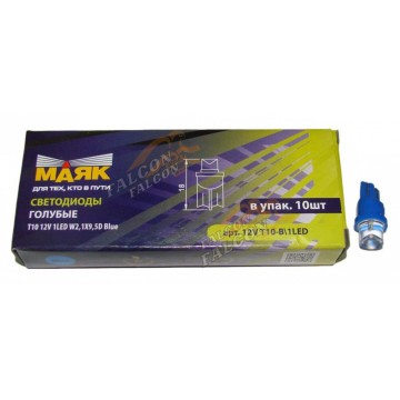 Светодиод 12V Т10х23мм (Маяк) CONE BLUE (габарит) (5W б/ц)