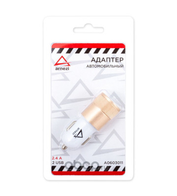 Зарядка "Адаптер USB в прикуриватель" (Arnezi) 2,4A/5V 2хUSB A0603011