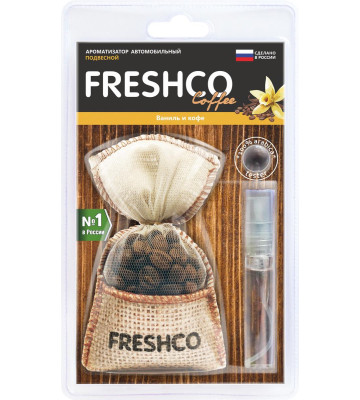 Ароматизатор мешочек с кофе Coffee Freshco Ваниль и кофе AZARD