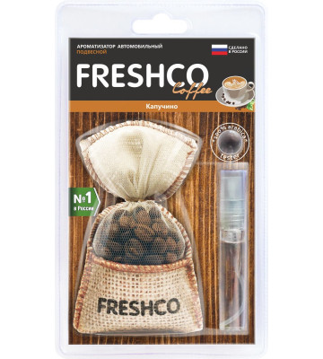 Ароматизатор мешочек с кофе Coffee Freshco Капучино AZARD