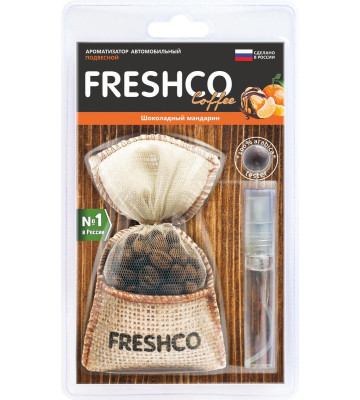 Ароматизатор мешочек с кофе Coffee Freshco Шоколадный мандарин AZARD