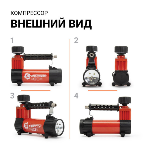 Компрессор AUTOPROFI АГРЕССОР AGR-30 140W 30л/мин с сумкой