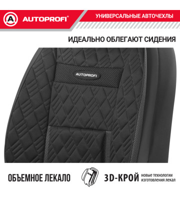 Чехлы универсальные COMFORT COM-1105GP BK/BK кожа черный размер М AUTOPROFI