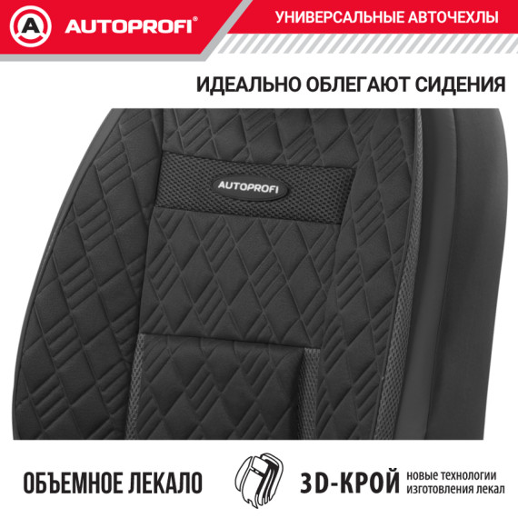 Чехлы универсальные COMFORT COM-1105GP BK/BK кожа черный размер М AUTOPROFI