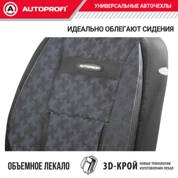 Чехлы универсальные COMFORT цвет даймонд M AUTOPROFI