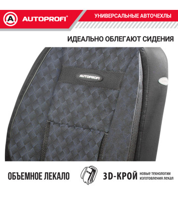 Чехлы универсальные COMFORT цвет даймонд M AUTOPROFI