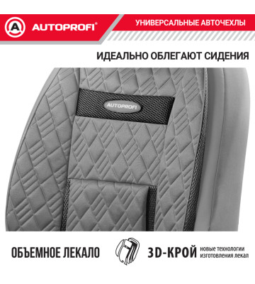 Чехлы универсальные COMFORT COM-1105GP D.GY/D.GY кожа т.серый размер М AUTOPROFI