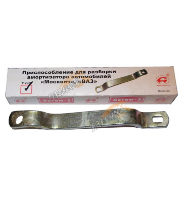 Ключ амотризатора ВАЗ,Москвич (Автом-2)
