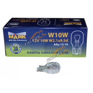 Лампа 12V10W (Маяк) (на японские а/м) W2.1x9.5d 61220бц\10