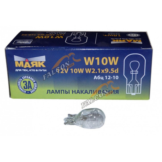 Лампа 12V10W (Маяк) (на японские а/м) W2.1x9.5d 61220бц\10