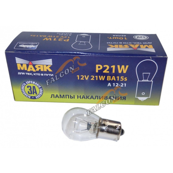 Лампа 12V21W (Маяк) (стоп, габариты) 61213\10