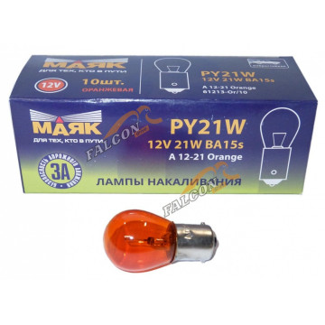 Лампа 12V21W (Маяк) ORANGE (стоп, габариты) 61213ORANGE\10