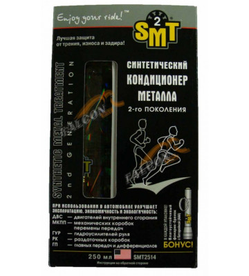 Кондиционер металла синтетический 250 мл (SMT) SMT2514