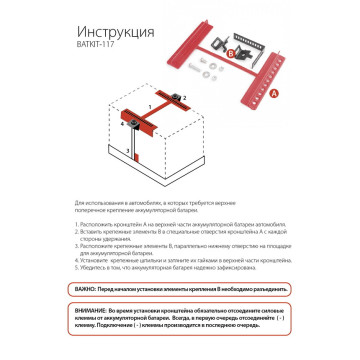 Кронштейн крепления АКБ AUTOPROFI