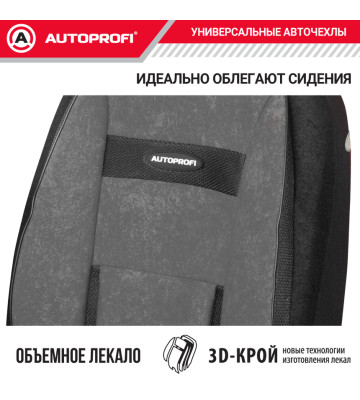 Чехлы универсальные Comfort COM-1105H BK/D.GY чер/т.сер. размер М AUTOPROFI