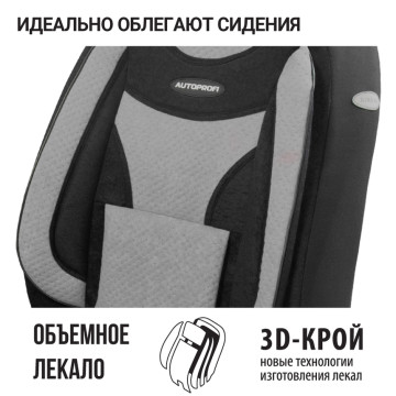 Чехлы универс.Extra Comfort ECO-1105 BK/D.GY черн/т.сер