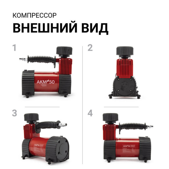 Компрессор AUTOPROFI AKM-50 50 л./мин., 12V/23A, 280W