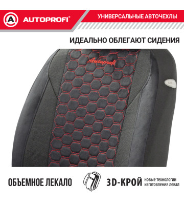 Чехлы универсальные ALCANTARA черный/красный AUTOPROFI