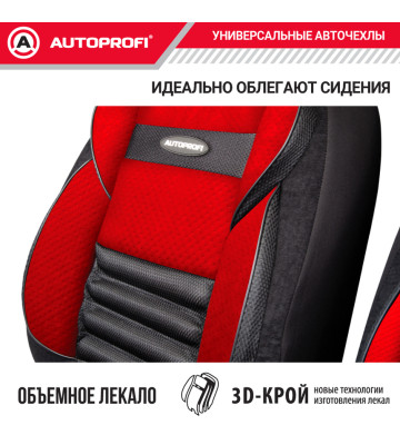 Чехлы универсальные COMFORT COMBO CMB-1105 BK/RD черн./красный AUTOPROFI