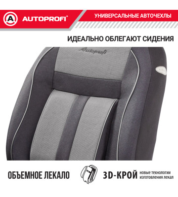 Чехлы универсальные CUSHION COMFORT черн./серый AUTOPROFI