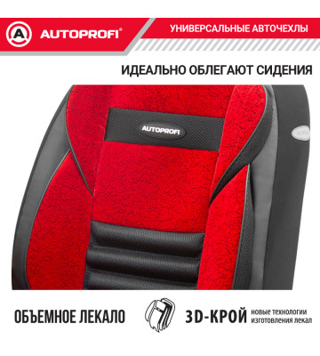 Чехлы универсальные MULTI COMFORT черный AUTOPROFI