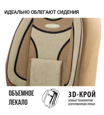 Чехлы универс.Extra Comfort ECO-1105 D.BE/L.BE т.беж/св.бежевый