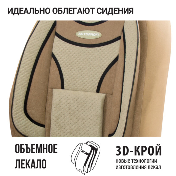 Чехлы универс.Extra Comfort ECO-1105 D.BE/L.BE т.беж/св.бежевый