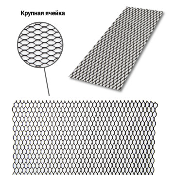Сетка защиты радиатора 100х25см крупная ячейка черный AUTOPROFI