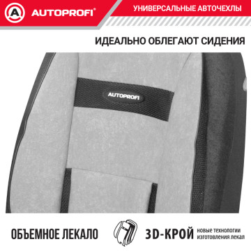 Чехлы универсальные COMFORT COM-1105H D.GY/L.GY сер./т.сер. размер М AUTOPROFI