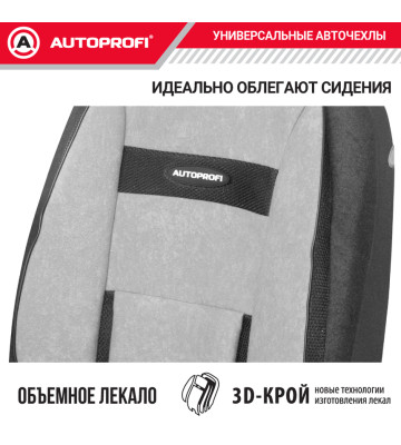 Чехлы универсальные COMFORT COM-1105H D.GY/L.GY сер./т.сер. размер М AUTOPROFI