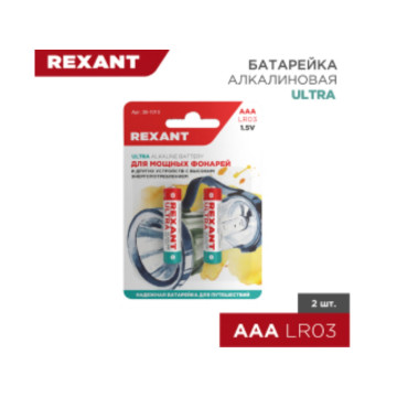 Батарейка алкалиновая ультра AAA/LR03, 1,5В, блистер REXANT