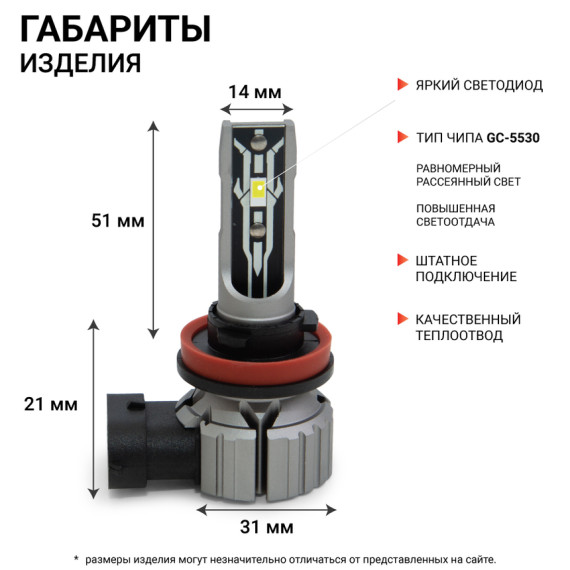 Лампа H-11 12V светодиод 15W 6000K 4000Lm (2 шт.) AUTOPROFI