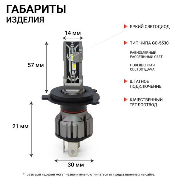 Лампа H-4 12V светодиод 15W 6000K 4000Lm (2 шт.) AUTOPROFI