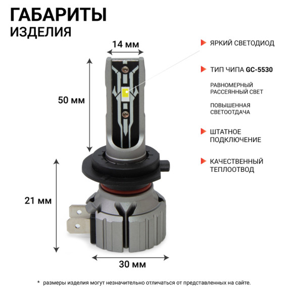 Лампа H-7 12V светодиод 15W 6000K 4000Lm (2 шт.) AUTOPROFI