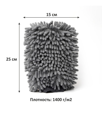 Варежка из микрофибры, шиншилла (ClimArt) "Mitten Chinchilla" 15х25см