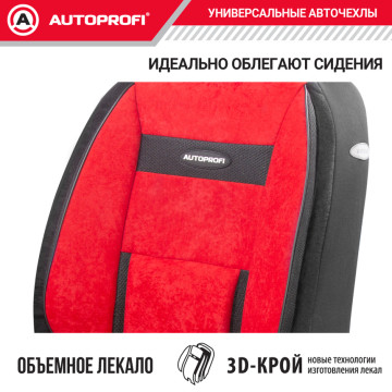 Чехлы универсальные COMFORT COM-1105 BK/RD красные