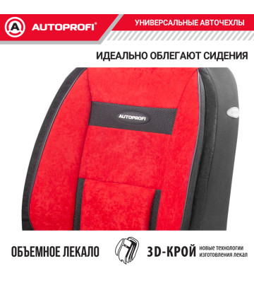 Чехлы универсальные COMFORT COM-1105 BK/RD красные