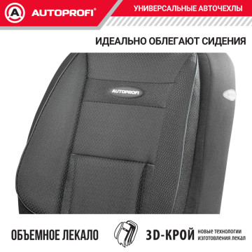 Чехлы универсальные COMFORT цвет аташе (M) AUTOPROFI