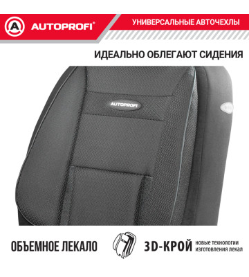 Чехлы универсальные COMFORT цвет аташе (M) AUTOPROFI