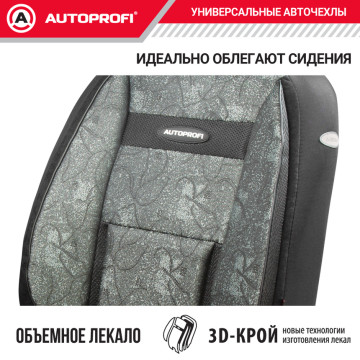 Чехлы универсальные COMFORT цвет циклон (M) AUTOPROFI