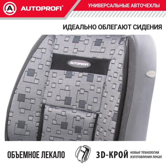 Чехлы универсальные COMFORT цвет элемент (M) AUTOPROFI