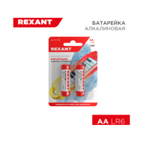 Батарейка алкалиновая AA/LR6, 1,5В, REXANT