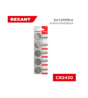 Батарейка литиевая CR2430, 3В, REXANT