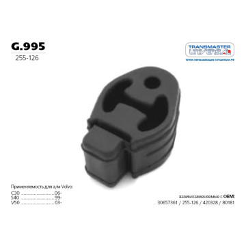 Подвес резиновый глушителя