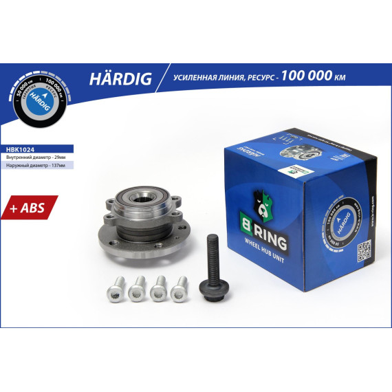 Ступица с подшип. в сборе VW Passat (05-) (перед. задн.) [d=137 с ABS] (HBK1024) B-RING H?RDIG