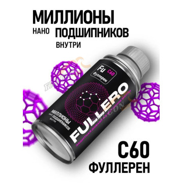 Присадка к моторному маслу Fullero 150 мл (ВМПАВТО)