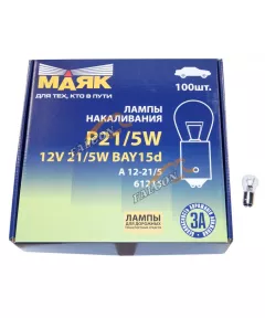 Лампа 12V21+5W (стоп, габариты) (Маяк)